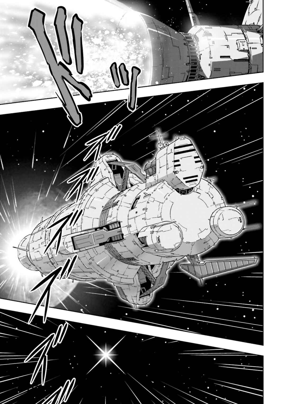 Page 13 Chapter 23 GUNDAM EXA VS