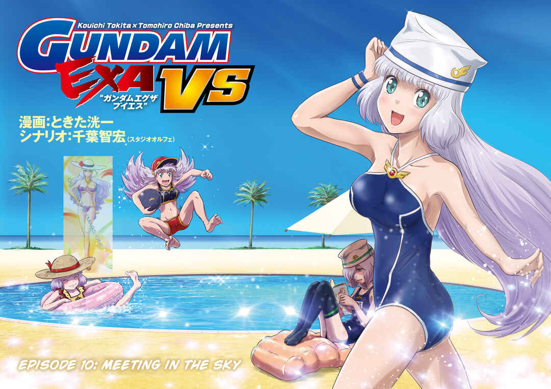 Page 3 Chapter 10 GUNDAM EXA VS