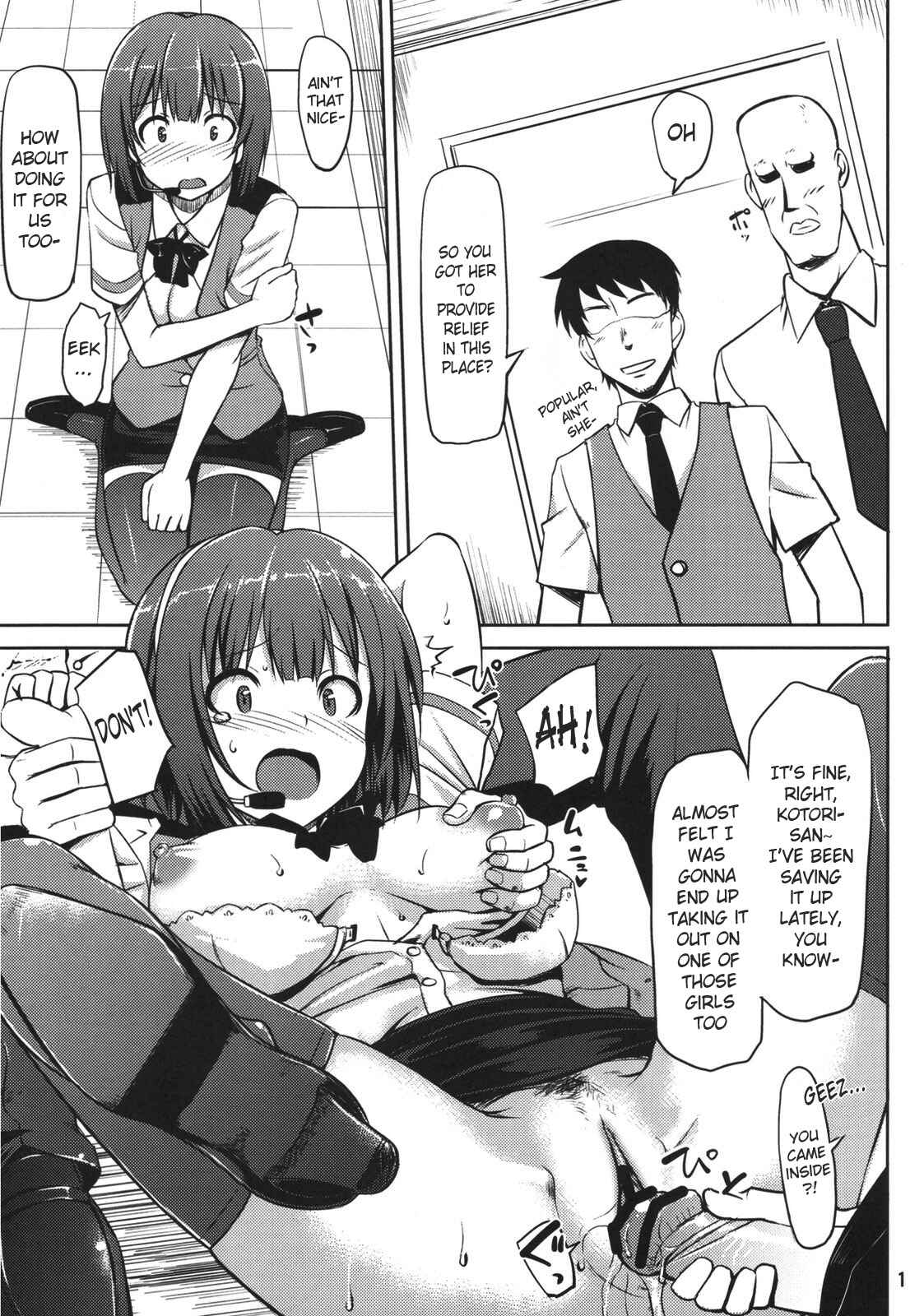 Page 10 Chapter 3 THE iDOLM@STER - Jeno Gravure (Doujinshi)