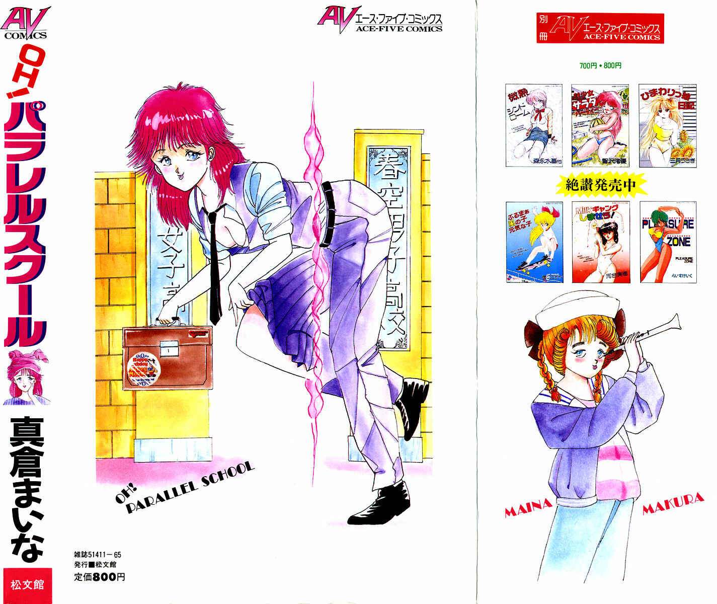 Page 2 Chapter Unknown_e512 Oh! Parallel School