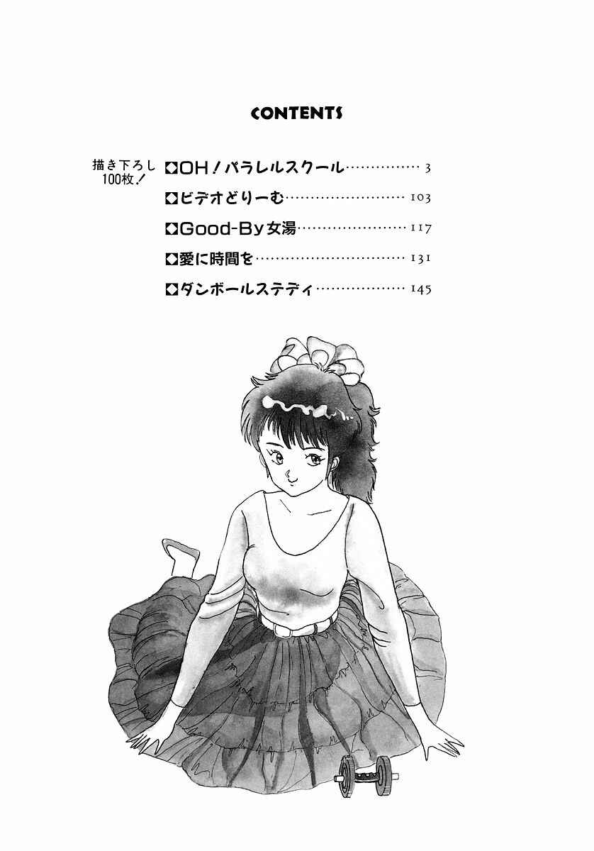 Page 5 Chapter Unknown_e512 Oh! Parallel School