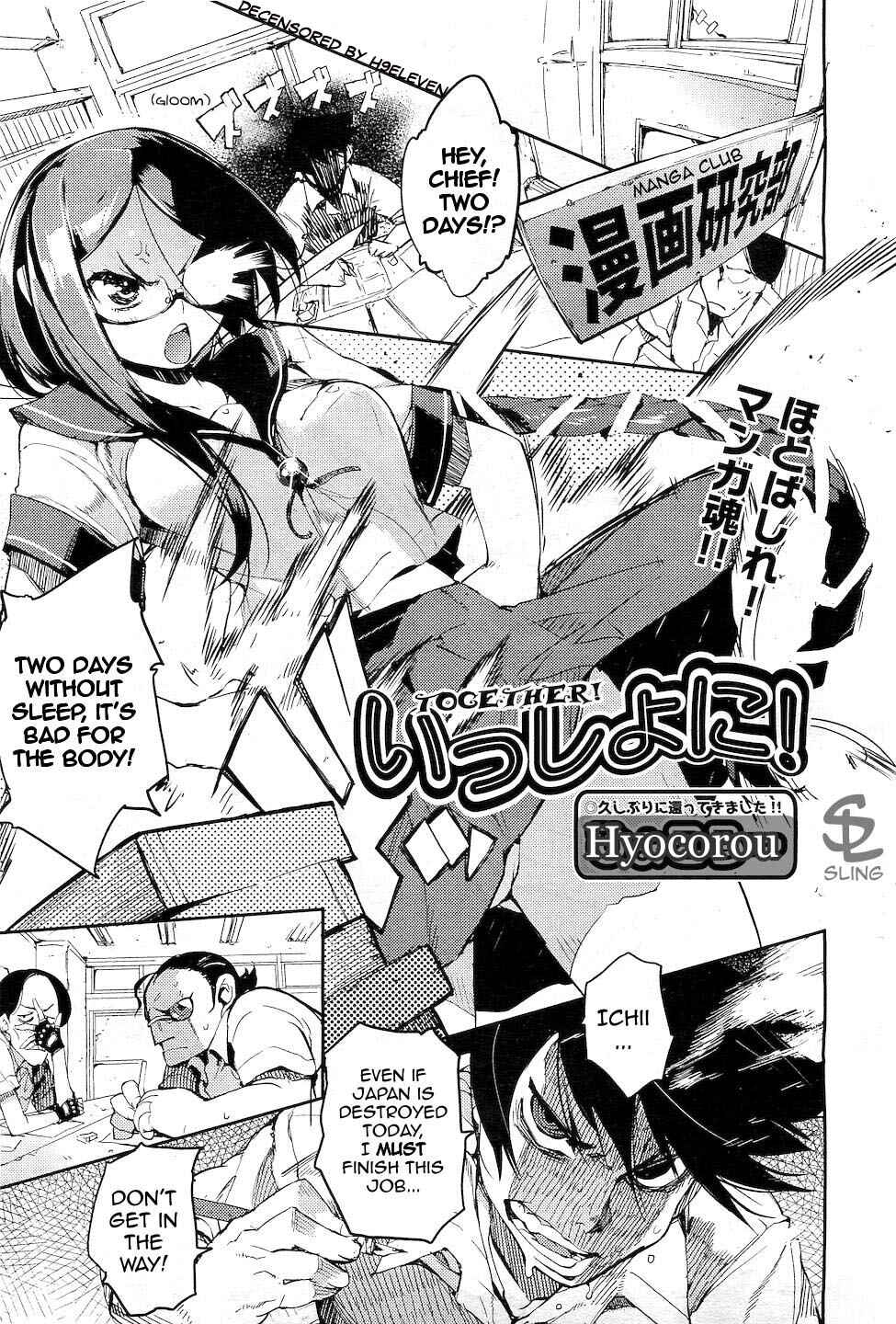 Page 1 Chapter 3 Kakushidere: Hidden Love