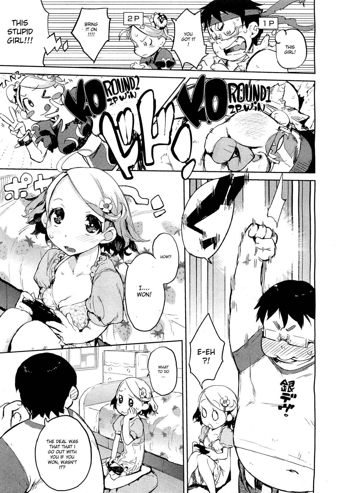 Page 5 Chapter 6 Kakushidere: Hidden Love