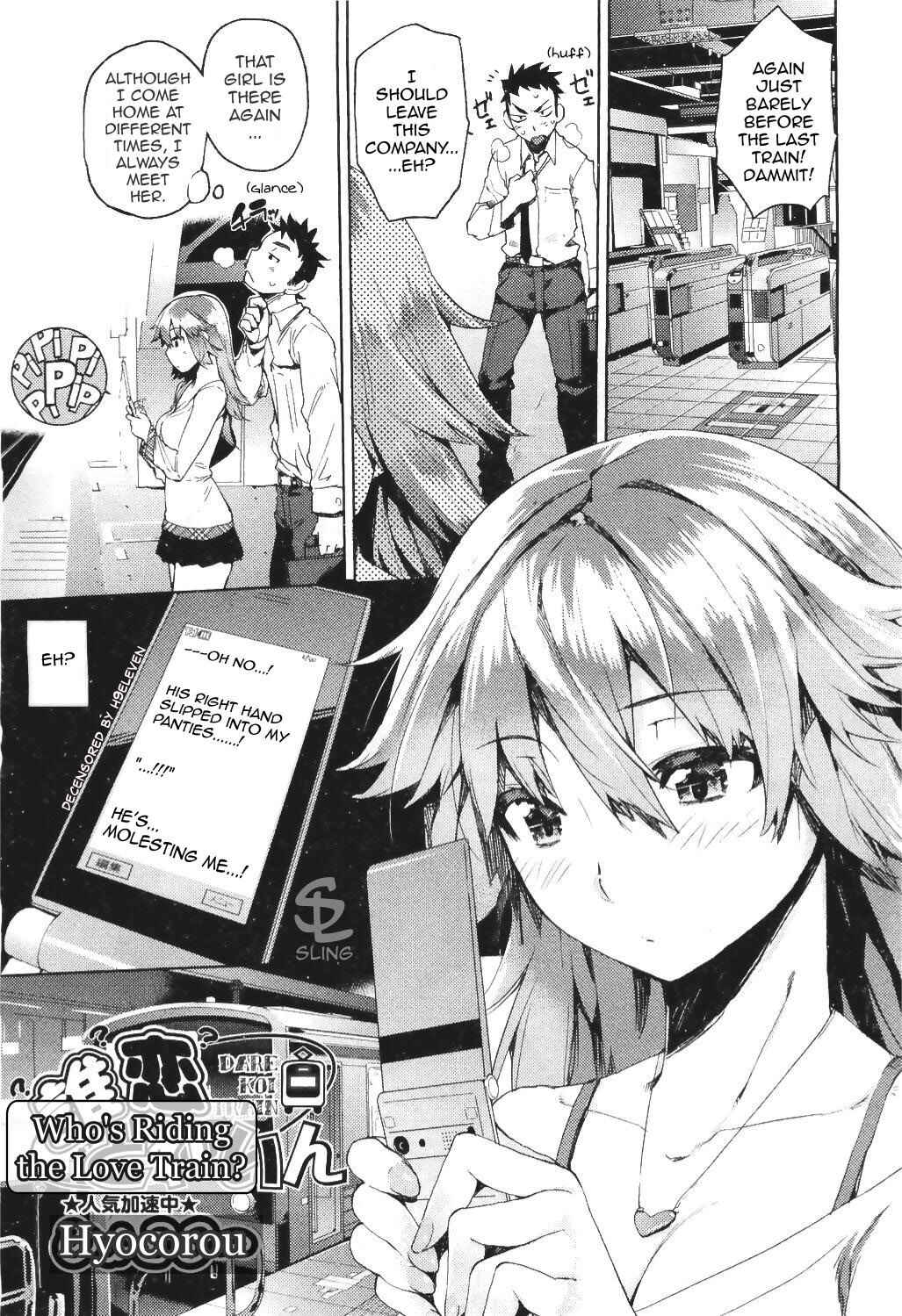 Page 1 Chapter 2 Kakushidere: Hidden Love