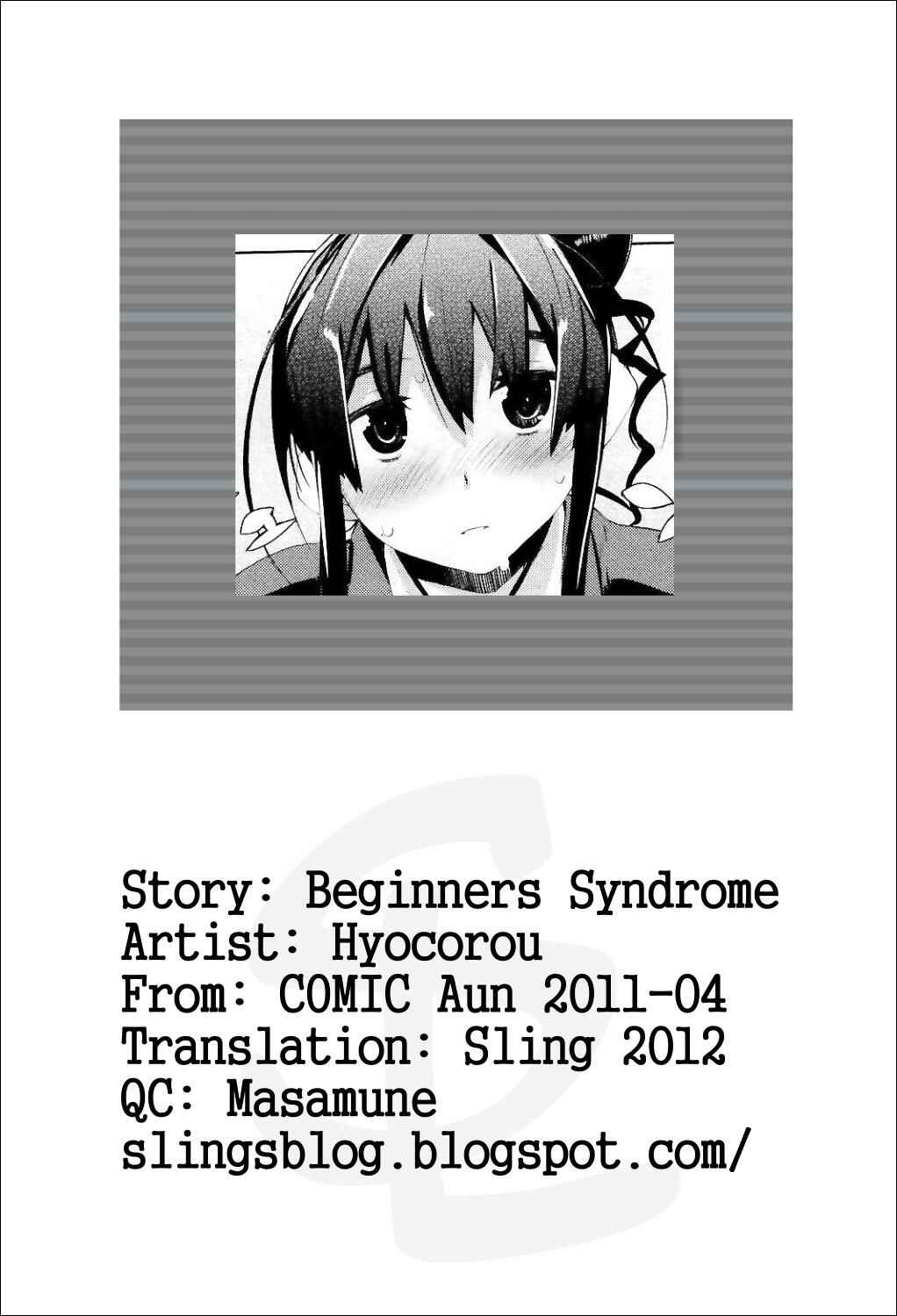 Page 27 Chapter 5 Kakushidere: Hidden Love