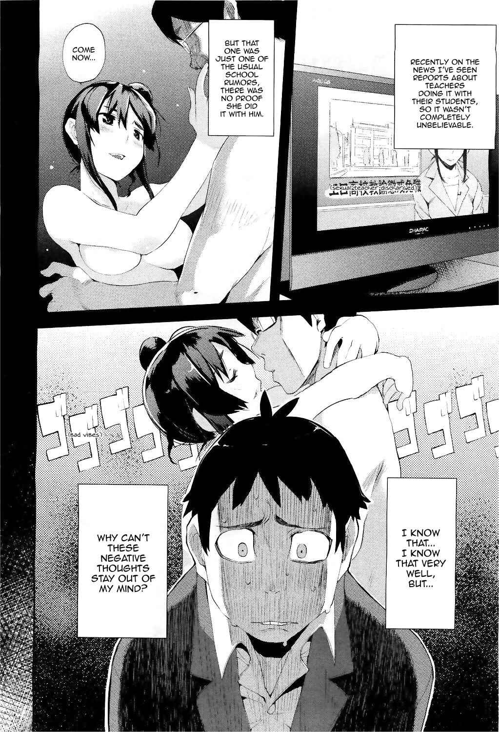Page 6 Chapter 5 Kakushidere: Hidden Love