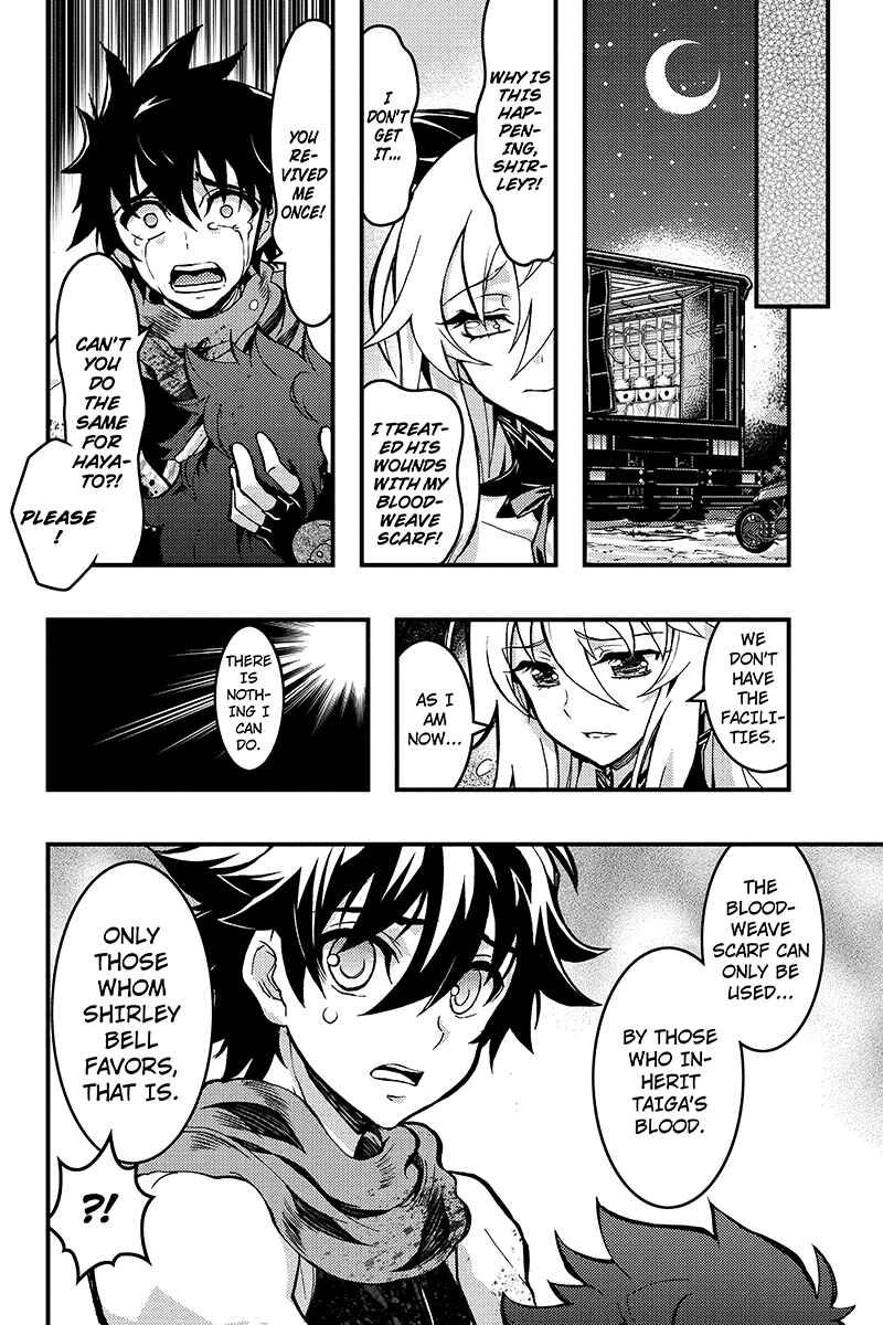 Page 8 Chapter 81 Akaaka Toshita Chi no Monogatari