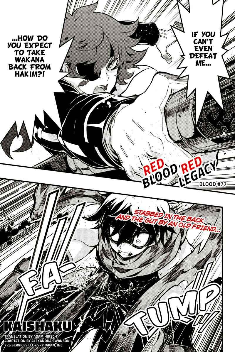 Page 1 Chapter 77 Akaaka Toshita Chi no Monogatari