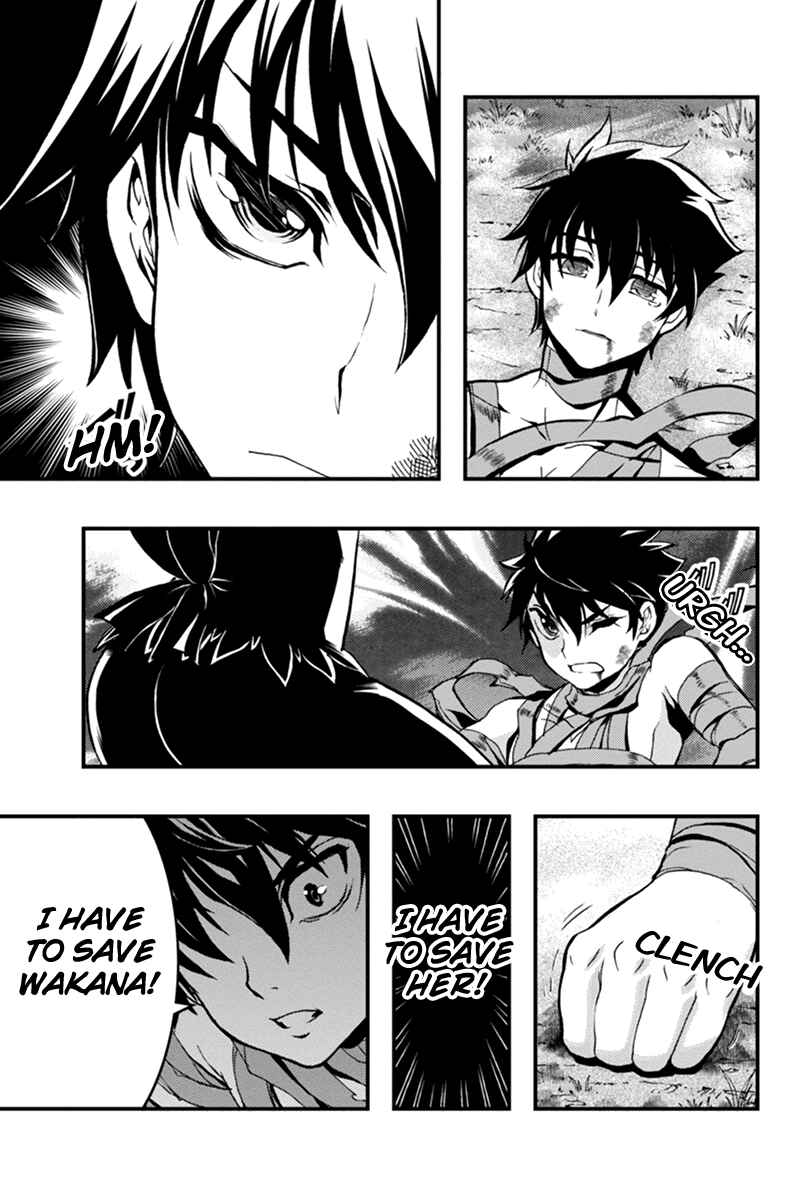 Page 3 Chapter 26 Akaaka Toshita Chi no Monogatari