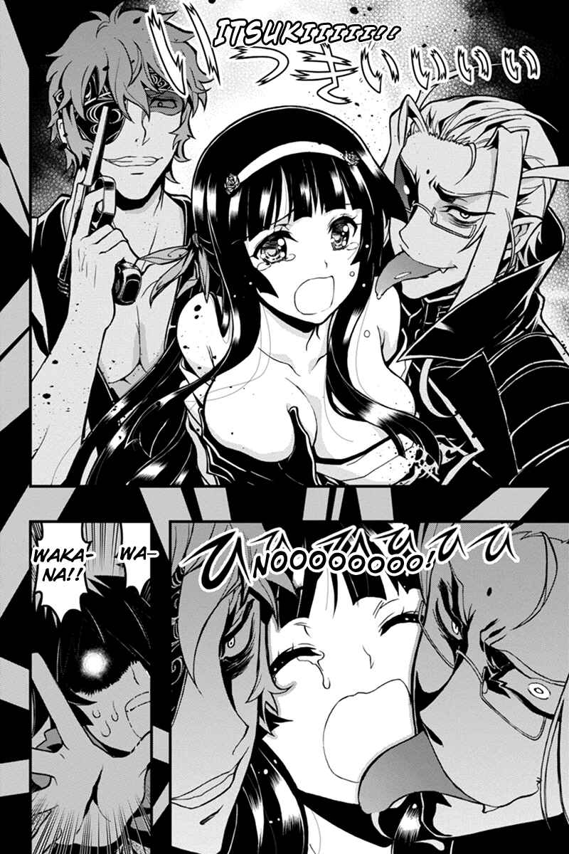 Page 8 Chapter 22 Akaaka Toshita Chi no Monogatari