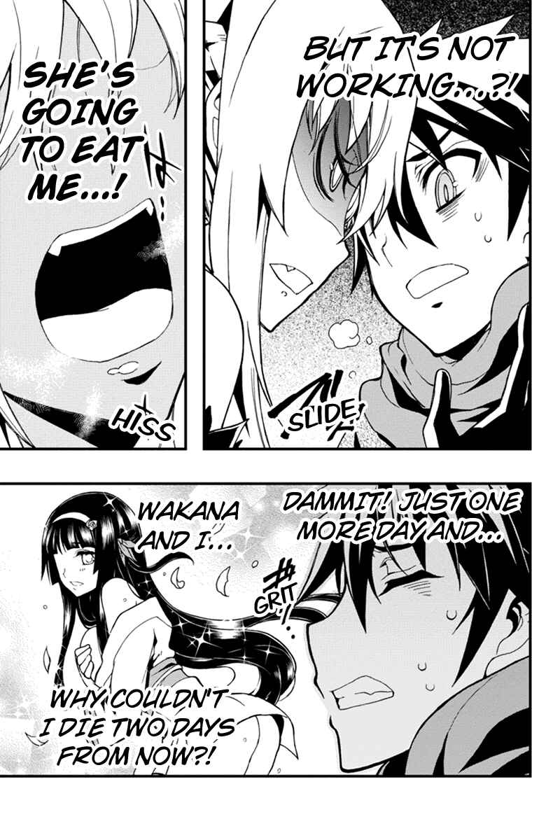 Page 13 Chapter 6 Akaaka Toshita Chi no Monogatari