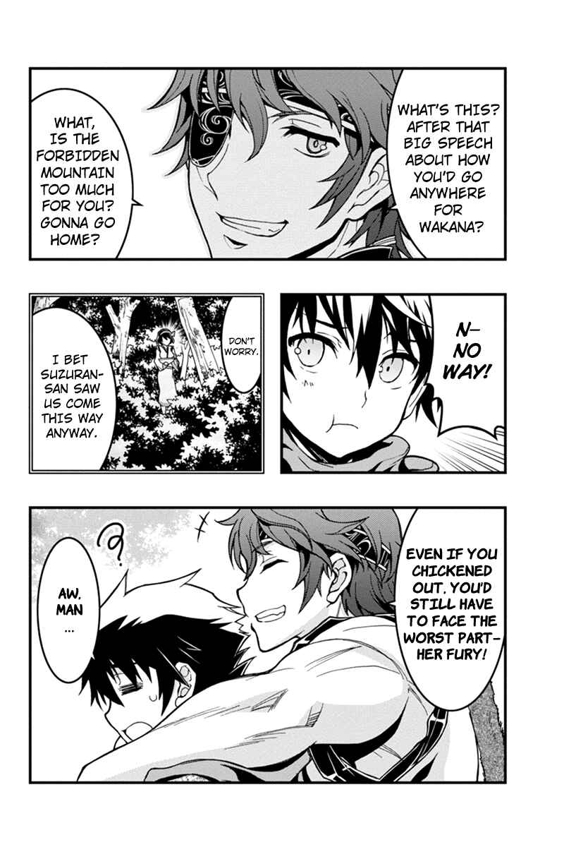Page 4 Chapter 5 Akaaka Toshita Chi no Monogatari