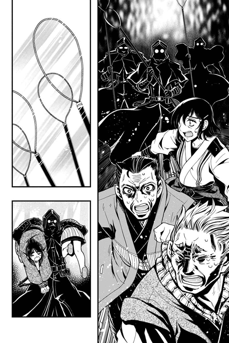 Page 12 Chapter 8 Akaaka Toshita Chi no Monogatari