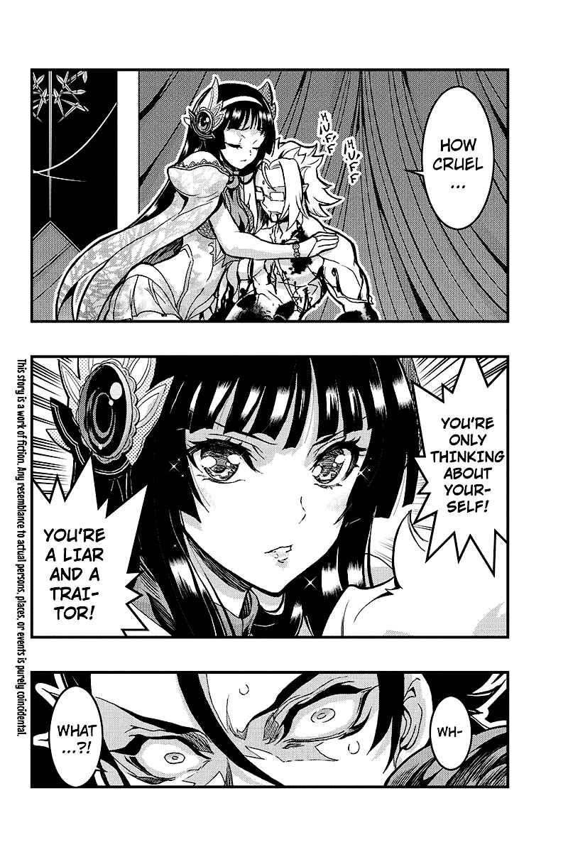 Page 2 Chapter 96 Akaaka Toshita Chi no Monogatari