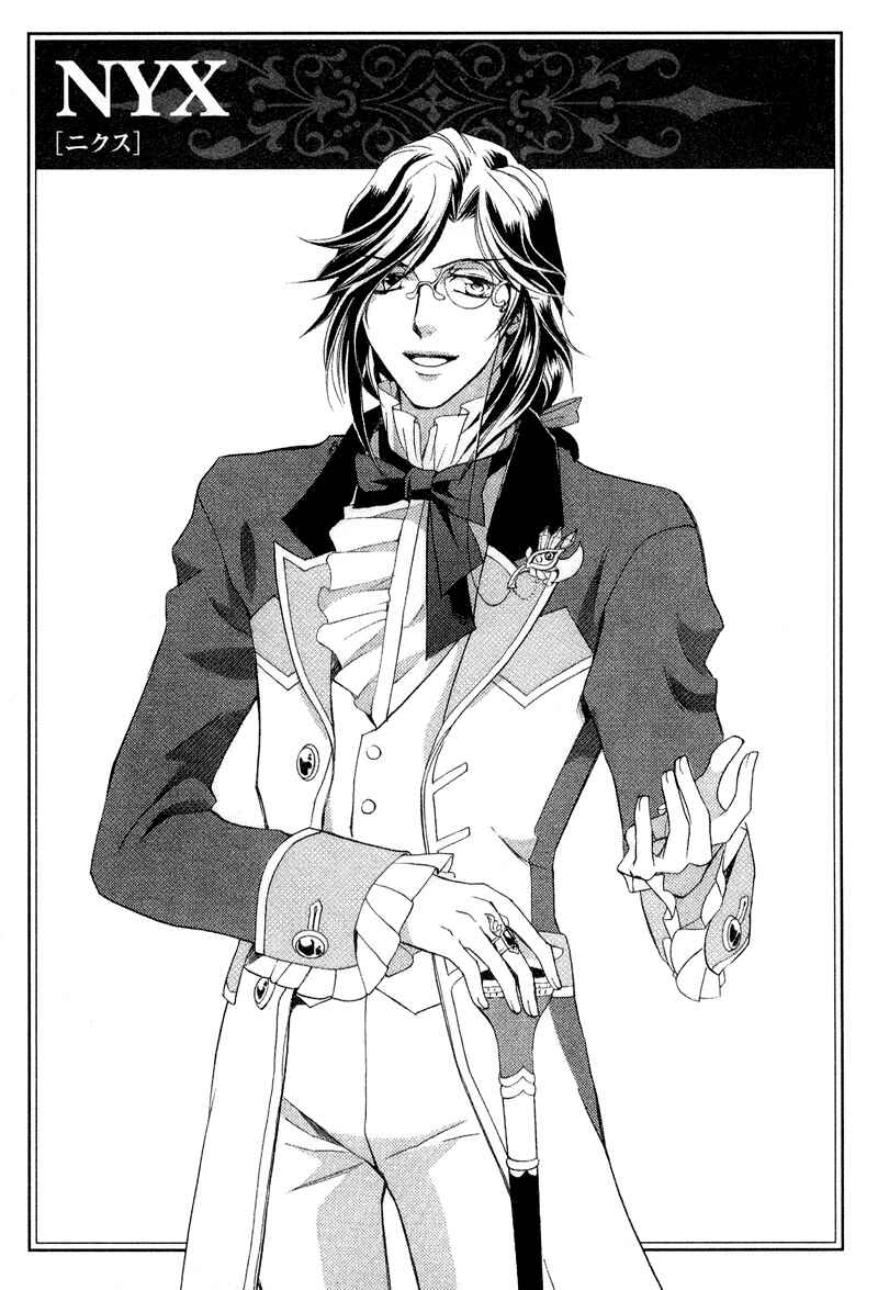 Page 46 Chapter 4 Neo Angelique