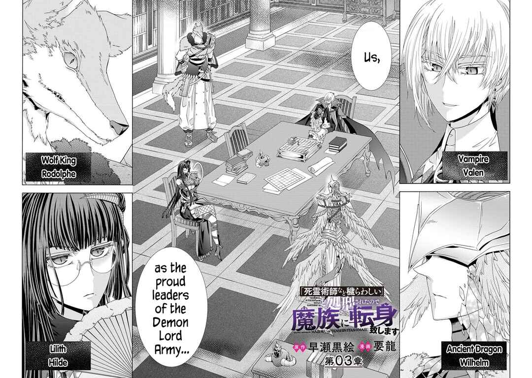 Page 2 Chapter 3 Shiryou Jutsushi nado Kegarawashii to Shokei Sareta node, Mazoku ni Tenshin Itashimasu