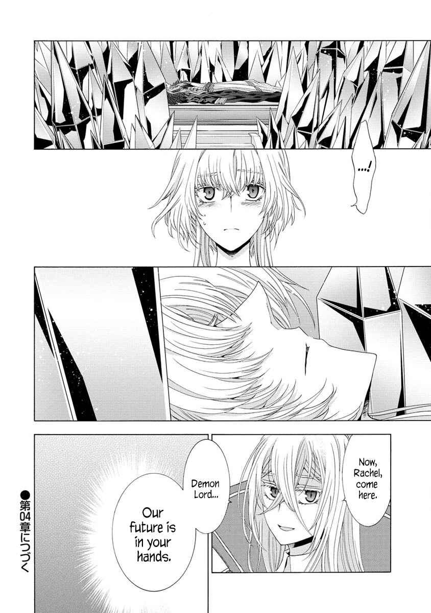 Page 27 Chapter 3 Shiryou Jutsushi nado Kegarawashii to Shokei Sareta node, Mazoku ni Tenshin Itashimasu