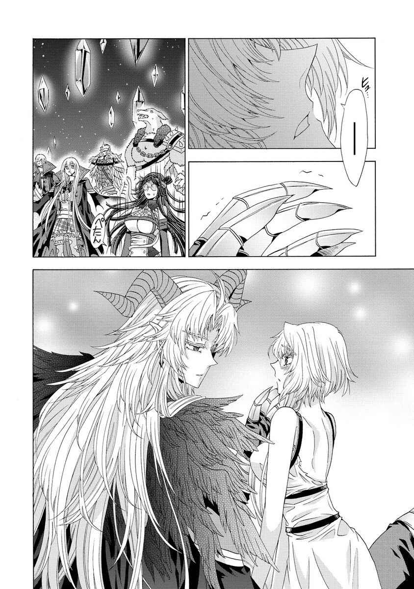 Page 31 Chapter 4 Shiryou Jutsushi nado Kegarawashii to Shokei Sareta node, Mazoku ni Tenshin Itashimasu