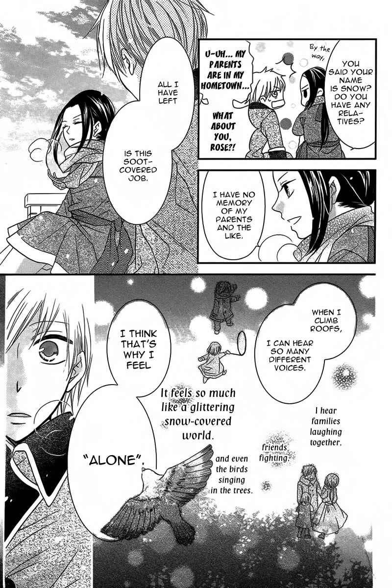 Page 12 Chapter Unknown_2000 Taiyou no Yuki