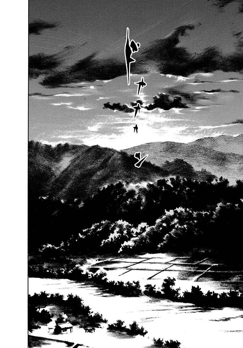 Page 12 Chapter 226 Sidooh