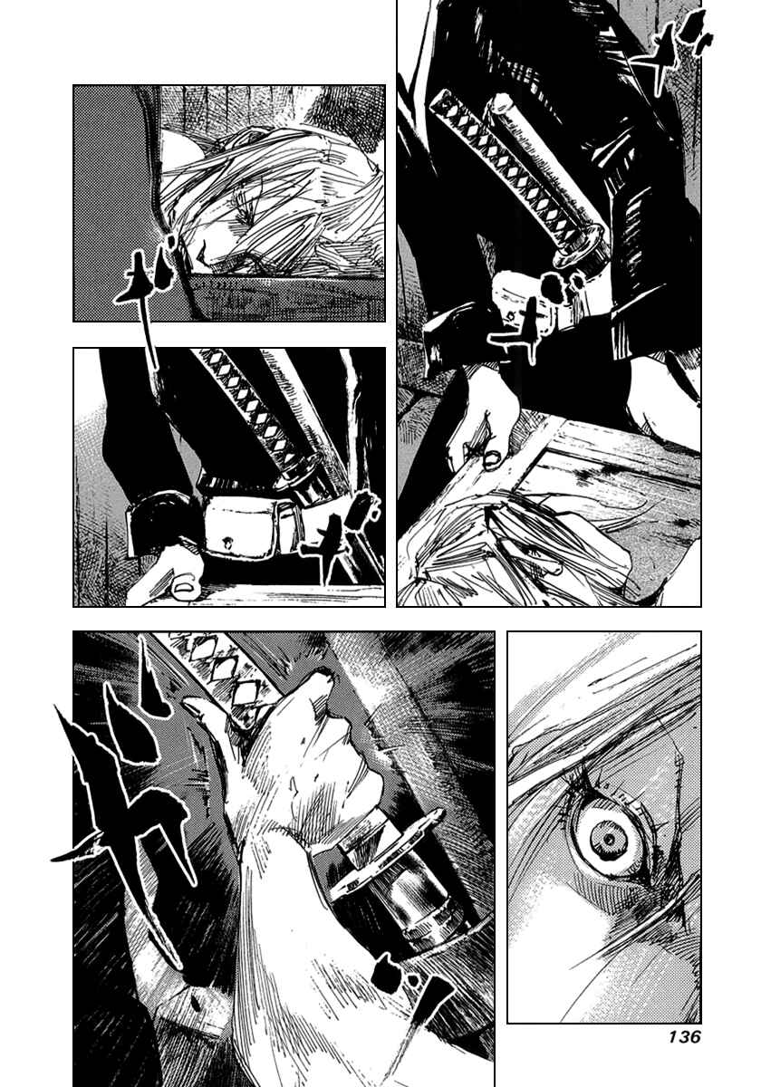 Page 14 Chapter 58 Sidooh