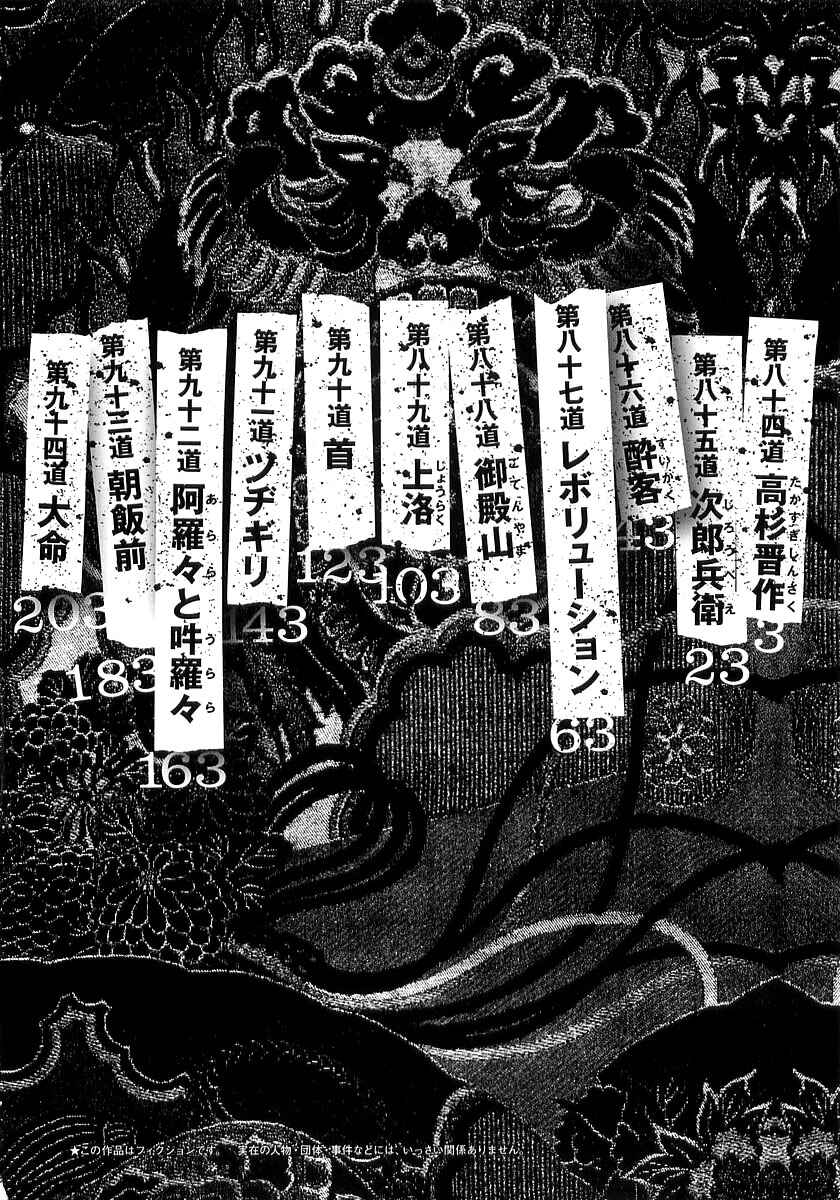 Page 4 Chapter 84 Sidooh