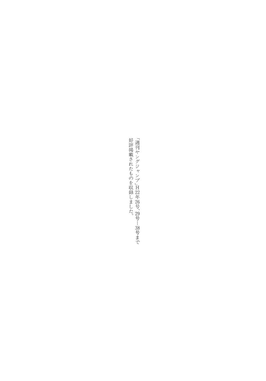 Page 22 Chapter 256 Sidooh