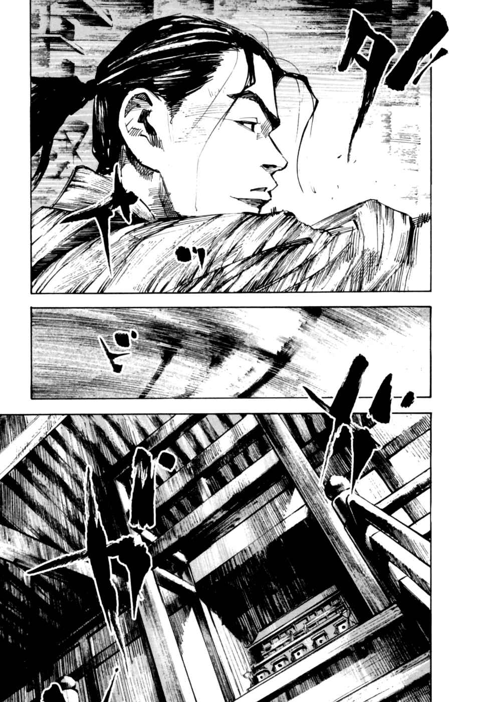 Page 8 Chapter 100 Sidooh