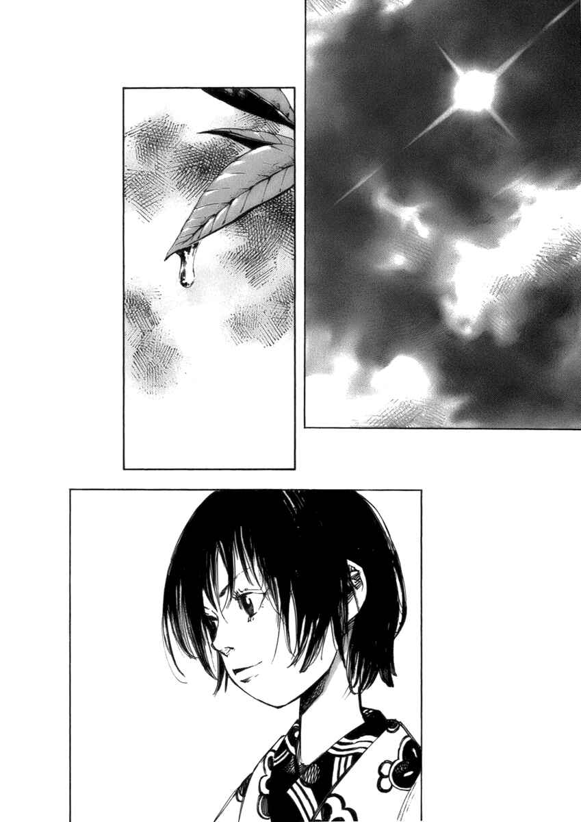 Page 12 Chapter 80 Sidooh