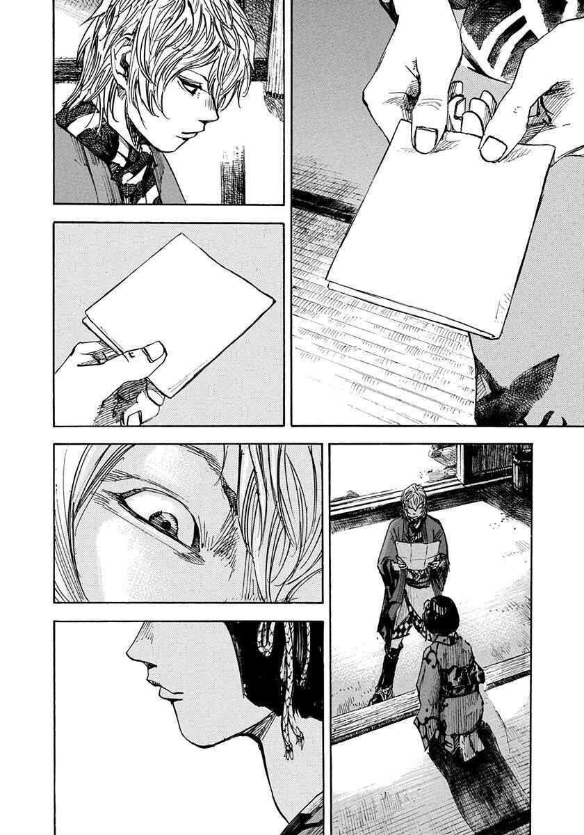 Page 10 Chapter 241 Sidooh