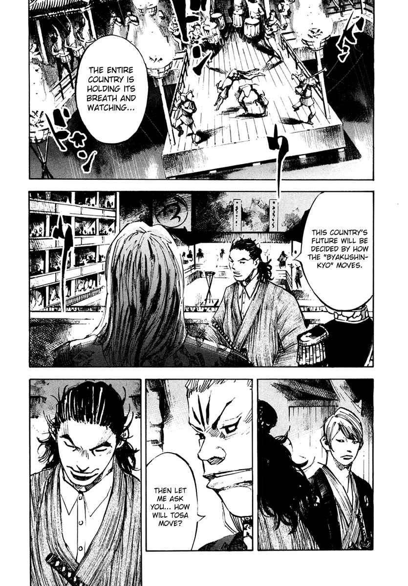 Page 7 Chapter 113 Sidooh