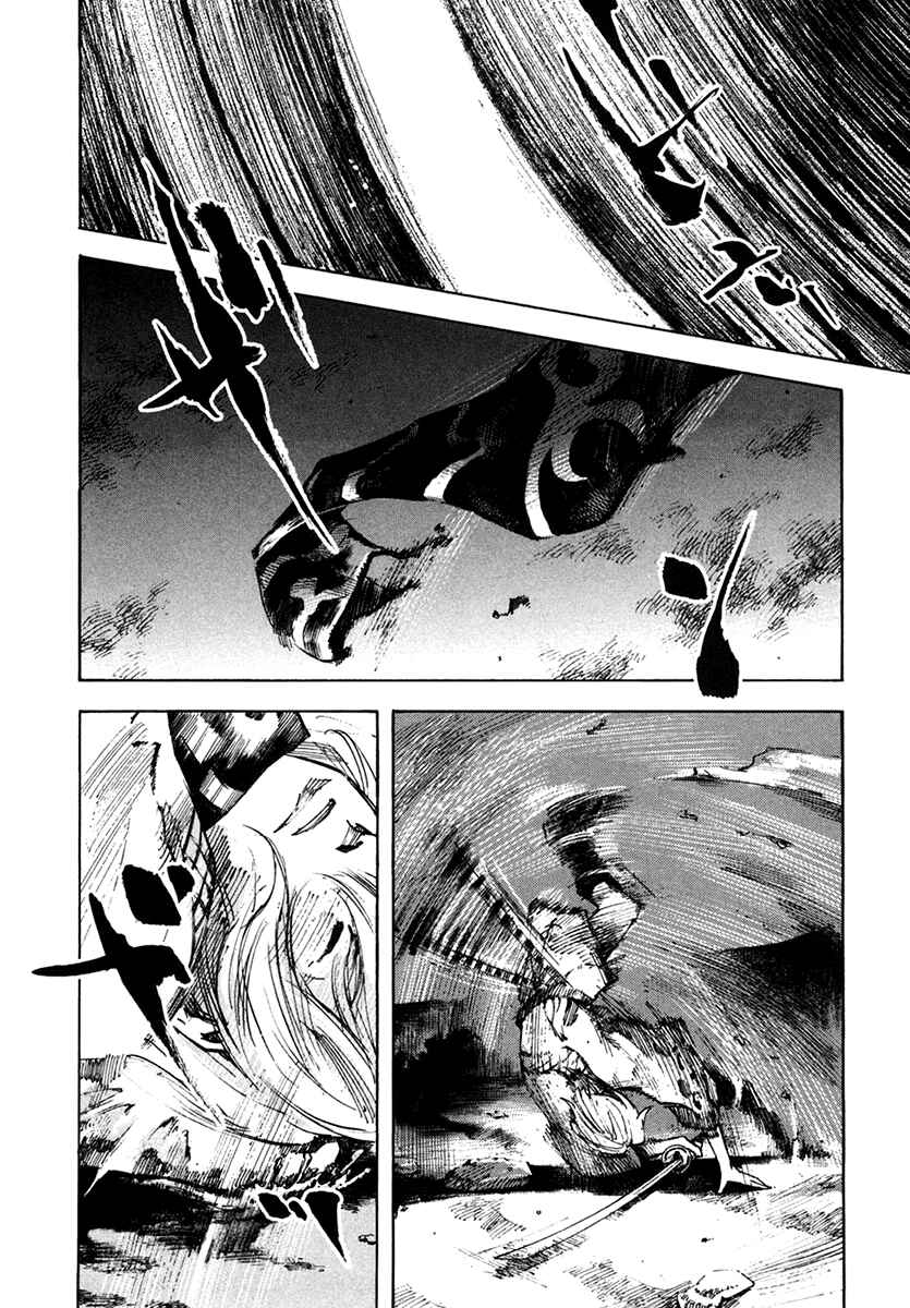 Page 10 Chapter 109 Sidooh