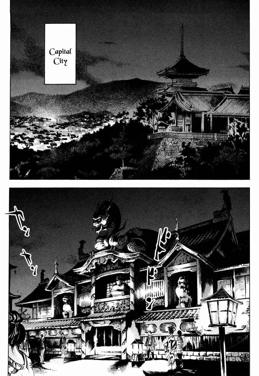 Page 18 Chapter 129 Sidooh