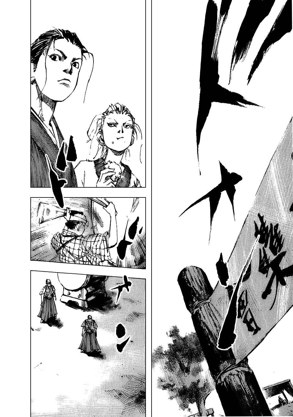 Page 8 Chapter 64 Sidooh