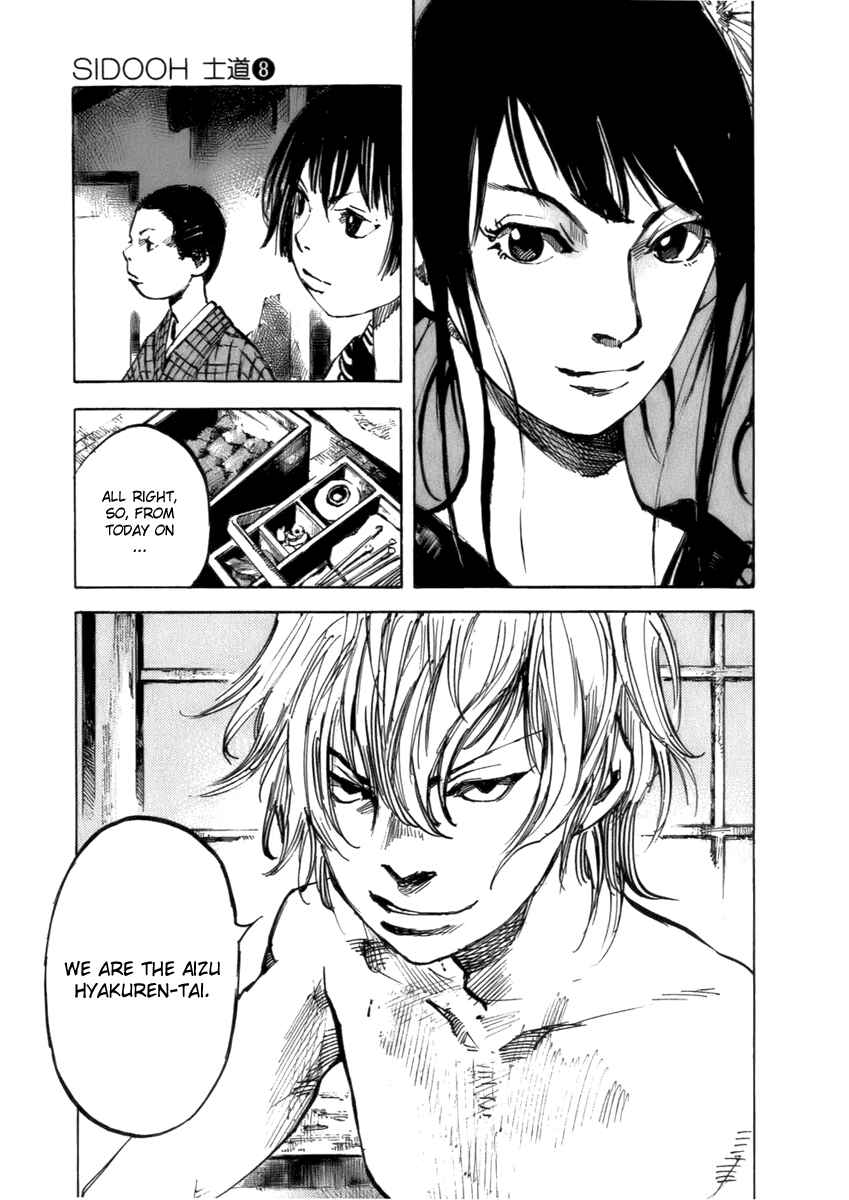 Page 18 Chapter 82 Sidooh