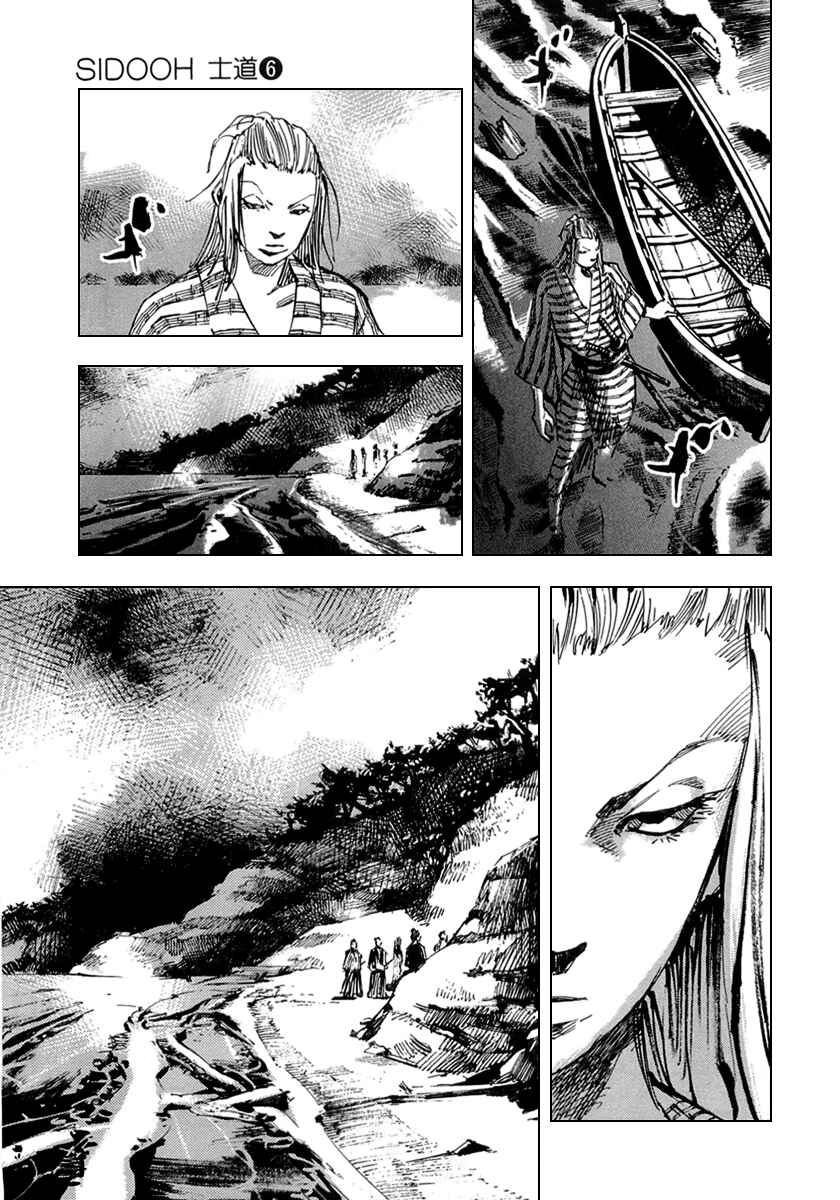 Page 15 Chapter 56 Sidooh