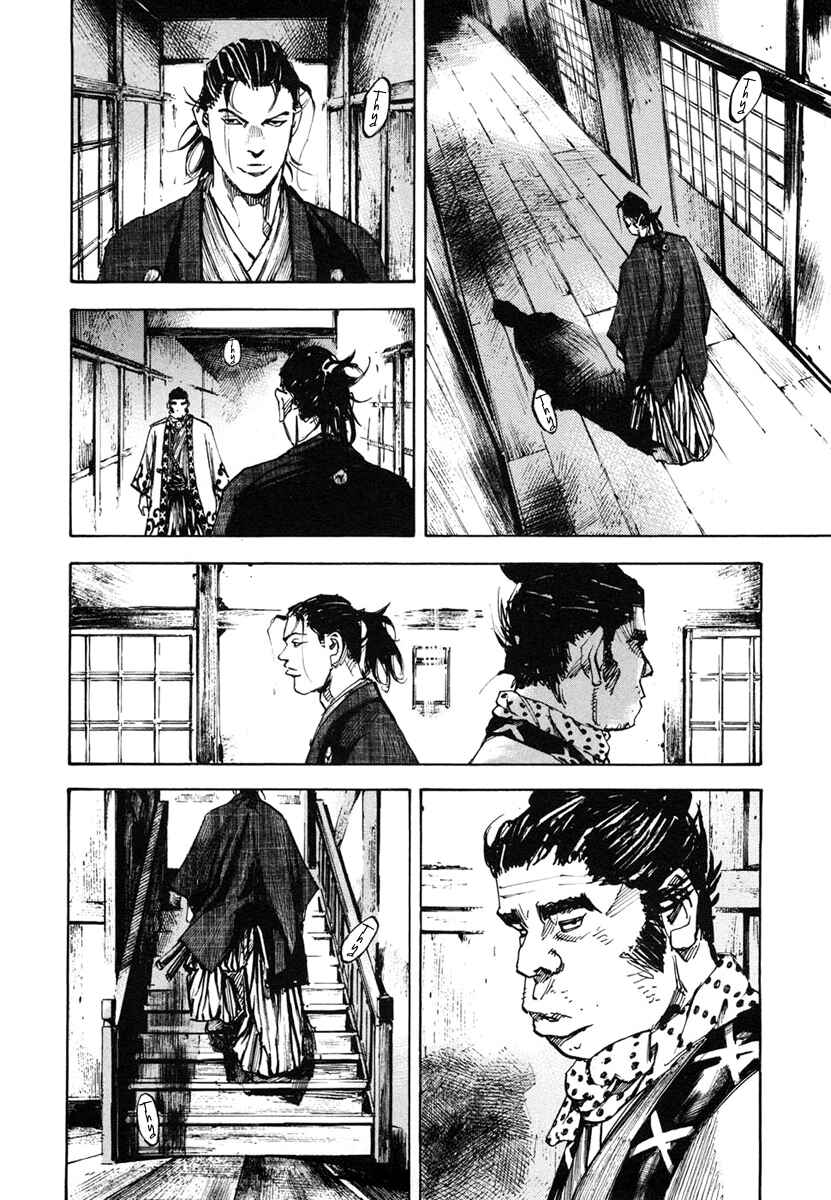 Page 15 Chapter 135 Sidooh
