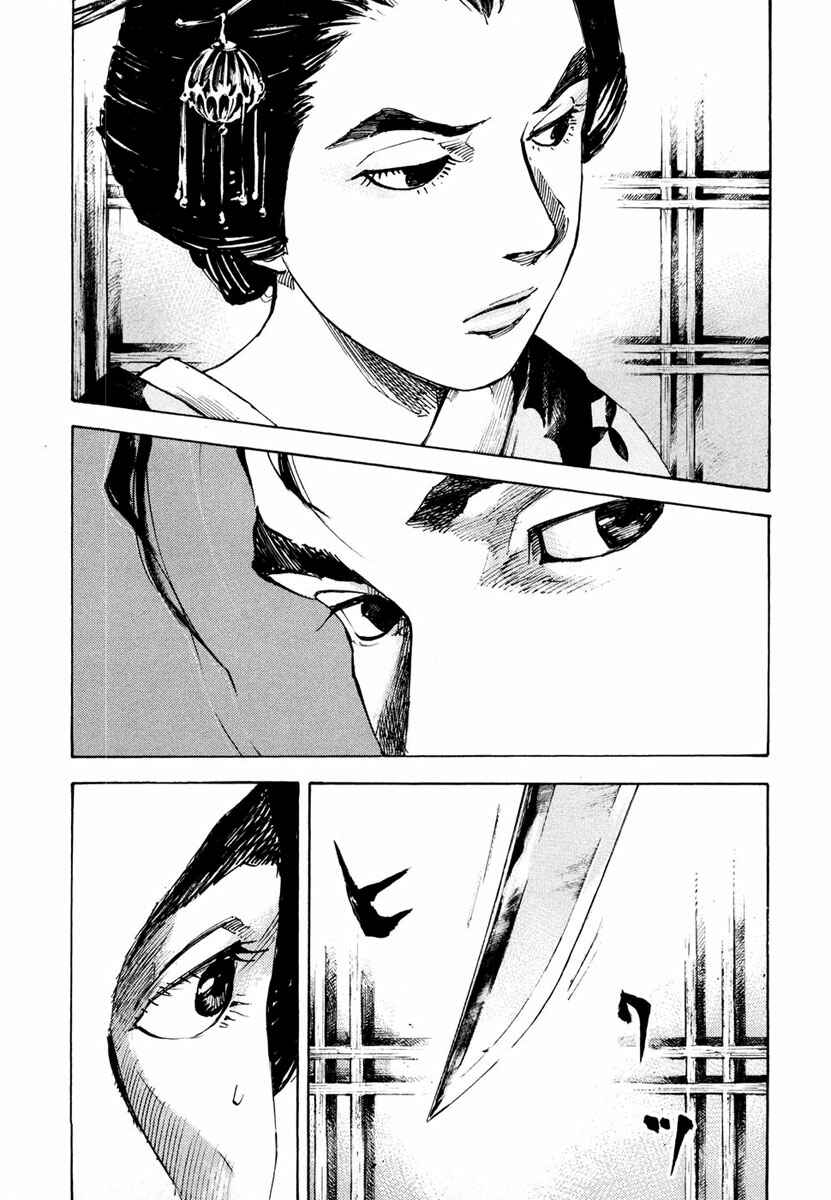 Page 5 Chapter 136 Sidooh