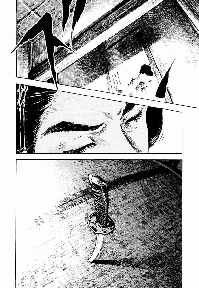 Page 6 Chapter 136 Sidooh