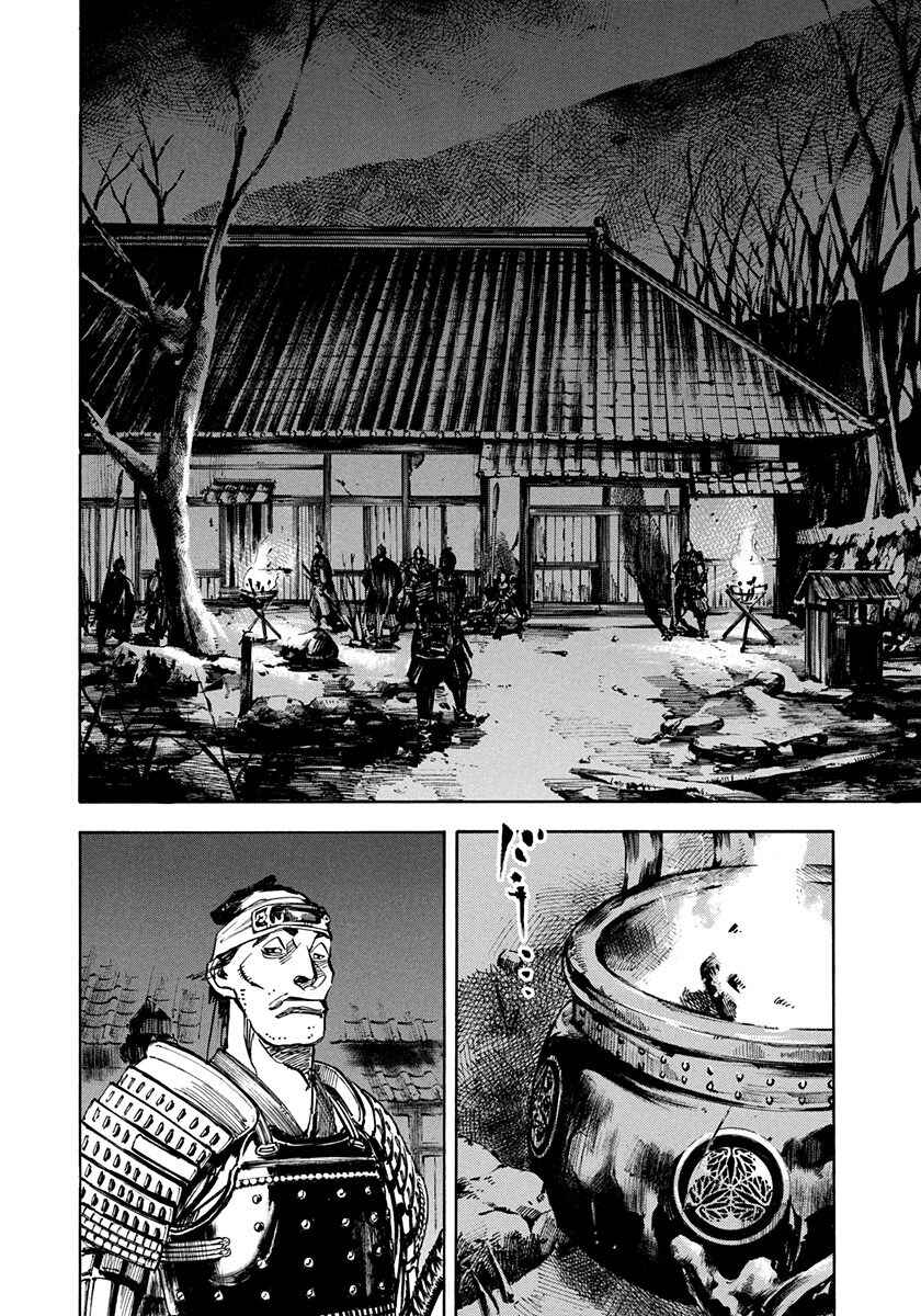 Page 12 Chapter 246 Sidooh