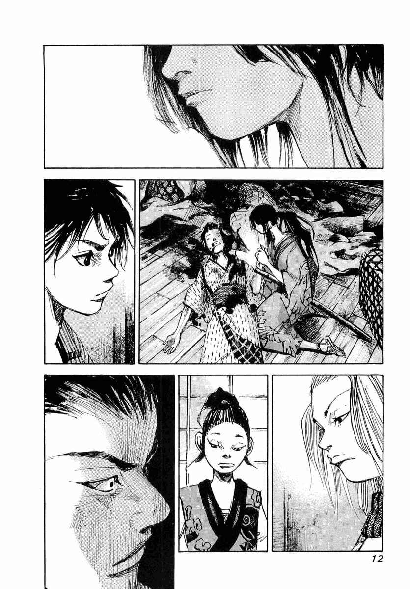 Page 16 Chapter 41 Sidooh