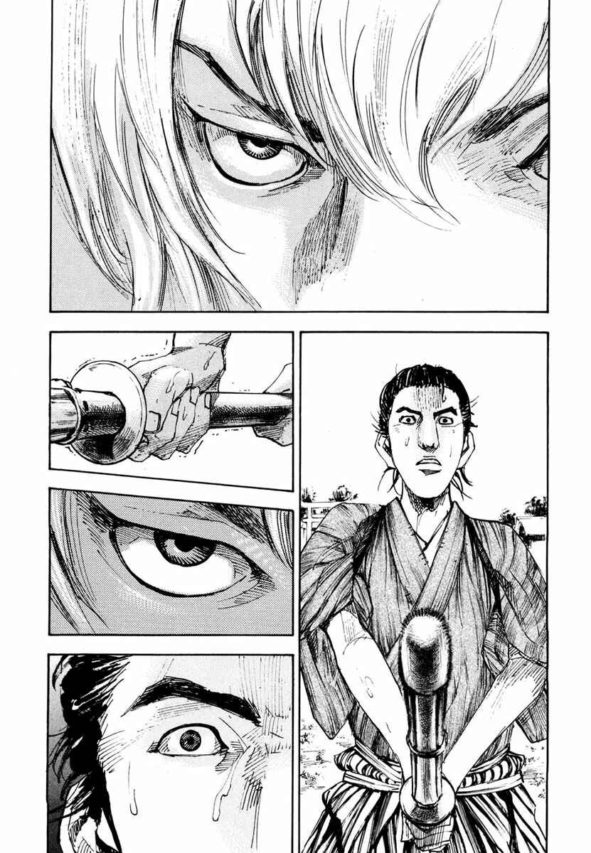 Page 16 Chapter 137 Sidooh
