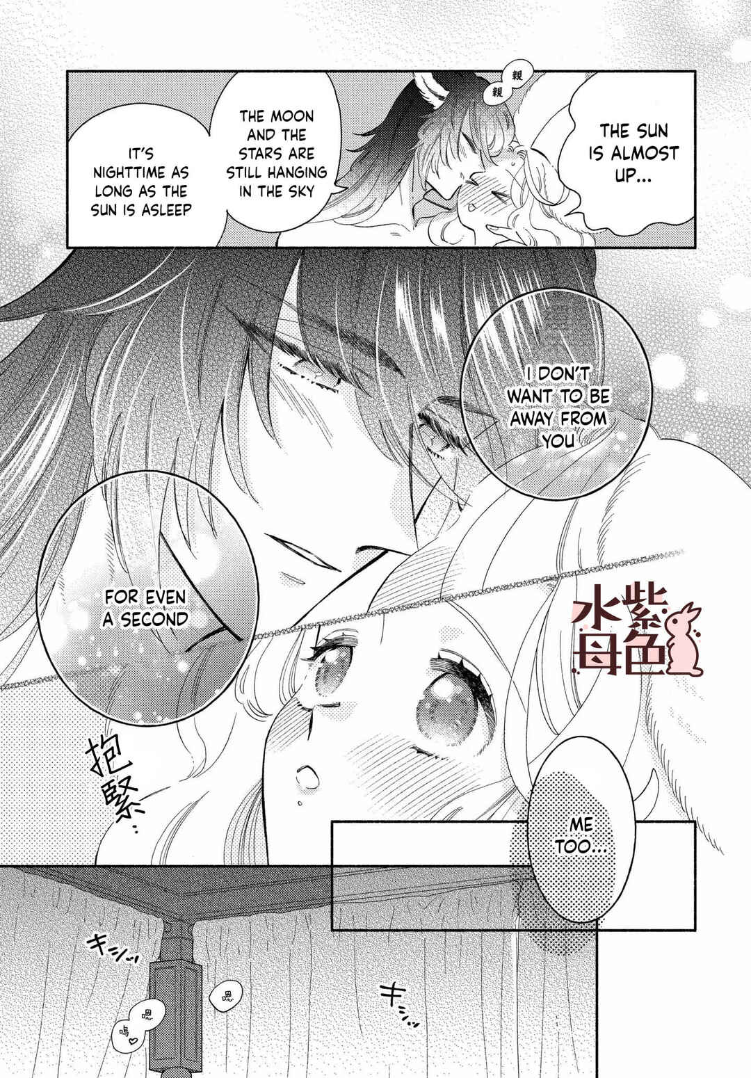 Page 10 Chapter 13 Ookami Shujin to Usagi Maid-chan