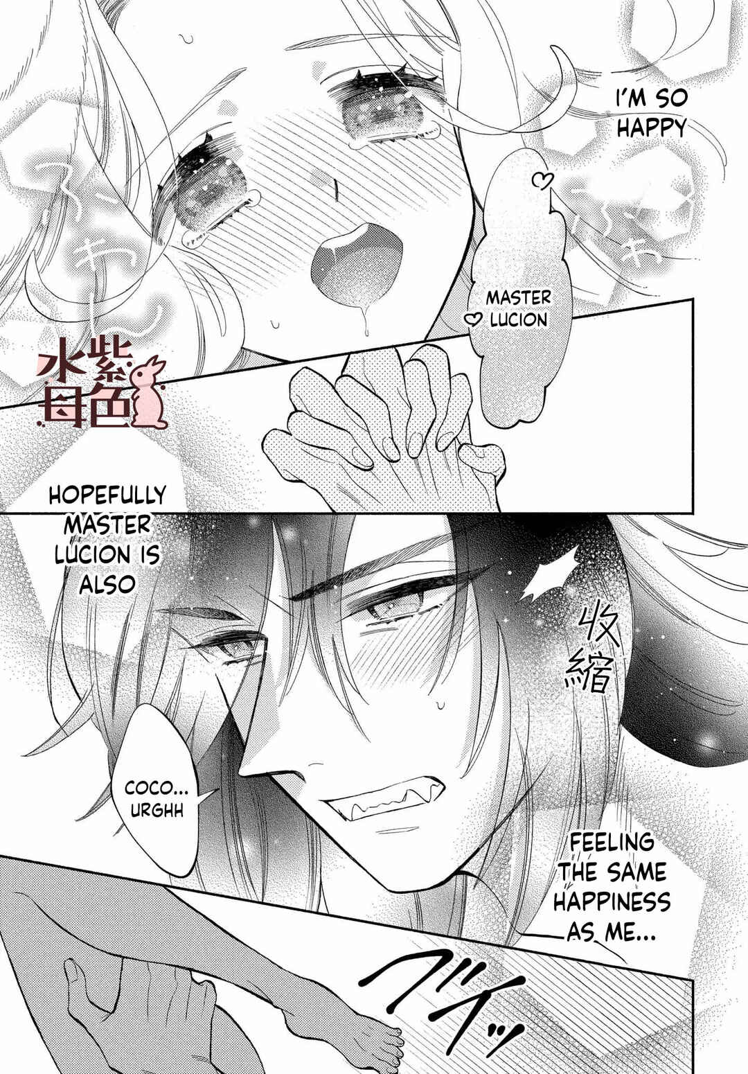 Page 12 Chapter 13 Ookami Shujin to Usagi Maid-chan
