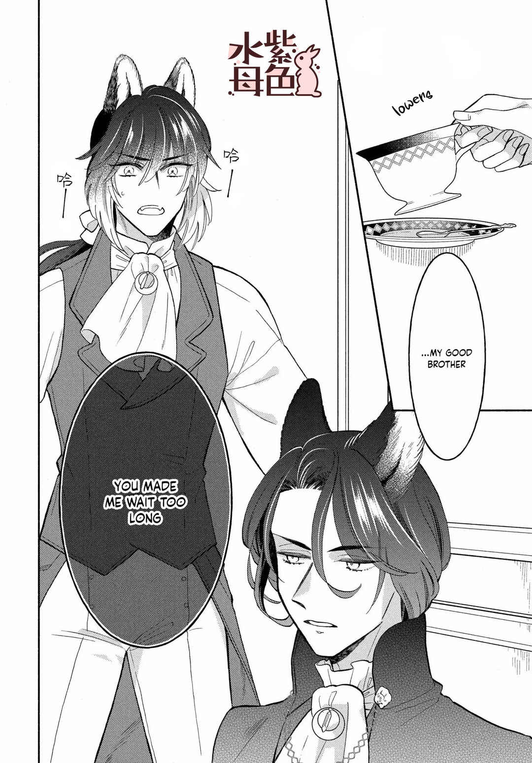 Page 25 Chapter 13 Ookami Shujin to Usagi Maid-chan
