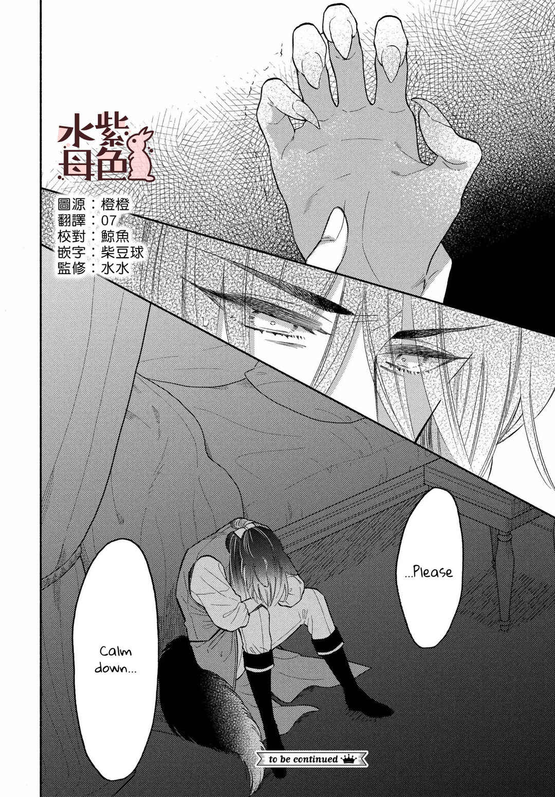 Page 41 Chapter 13 Ookami Shujin to Usagi Maid-chan