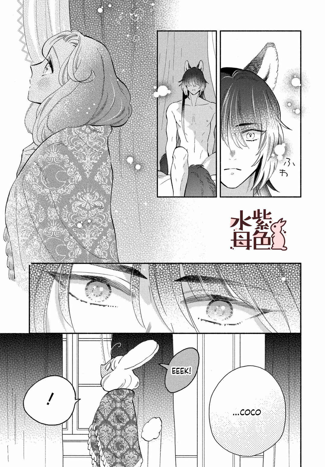 Page 6 Chapter 13 Ookami Shujin to Usagi Maid-chan