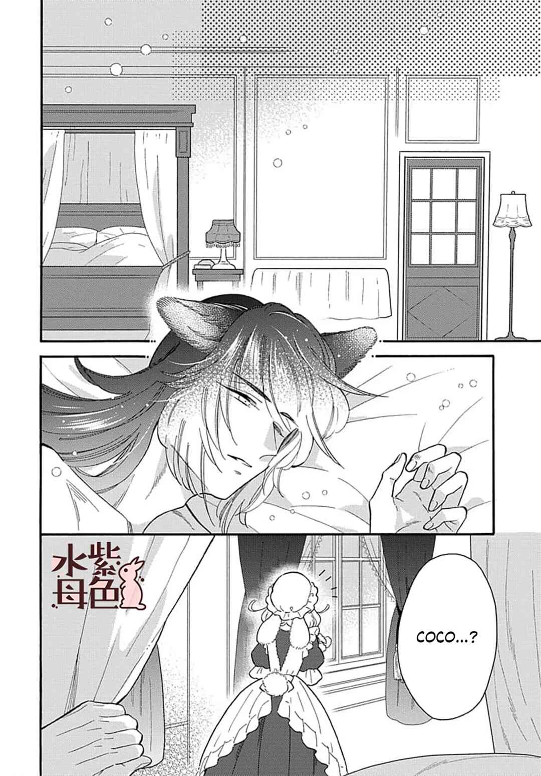 Page 35 Chapter 10 Ookami Shujin to Usagi Maid-chan