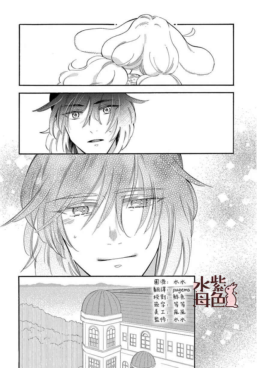 Page 13 Chapter 12 Ookami Shujin to Usagi Maid-chan