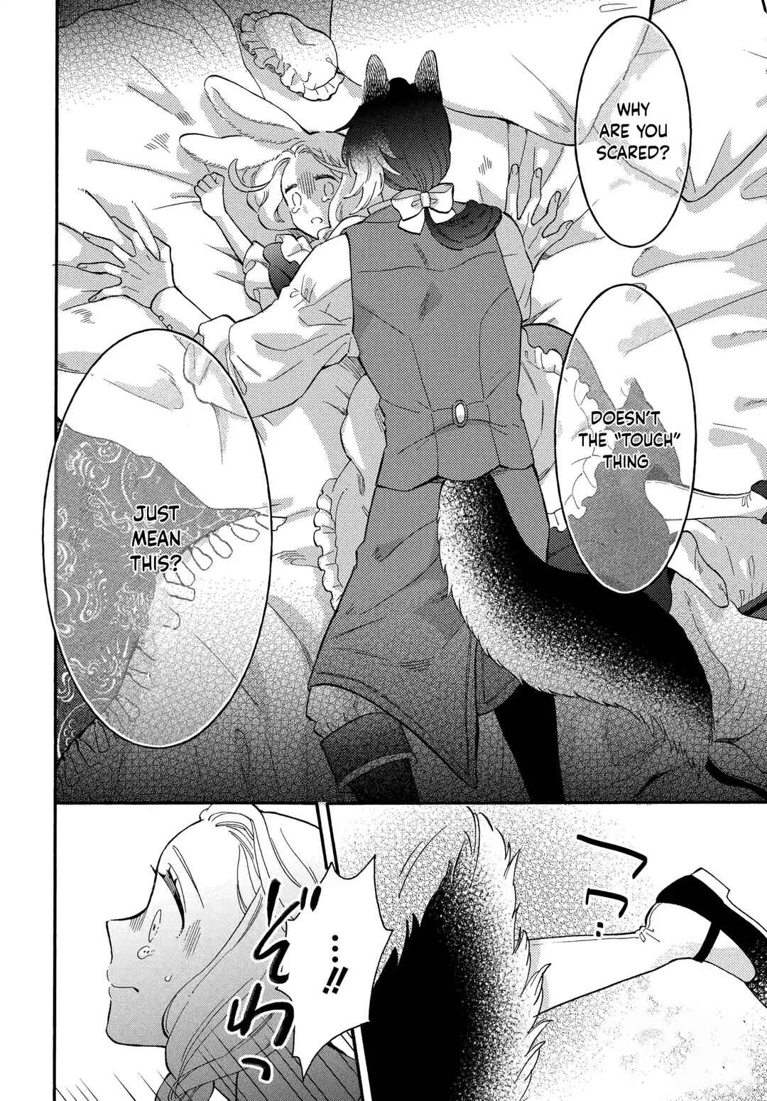 Page 17 Chapter 4 Ookami Shujin to Usagi Maid-chan
